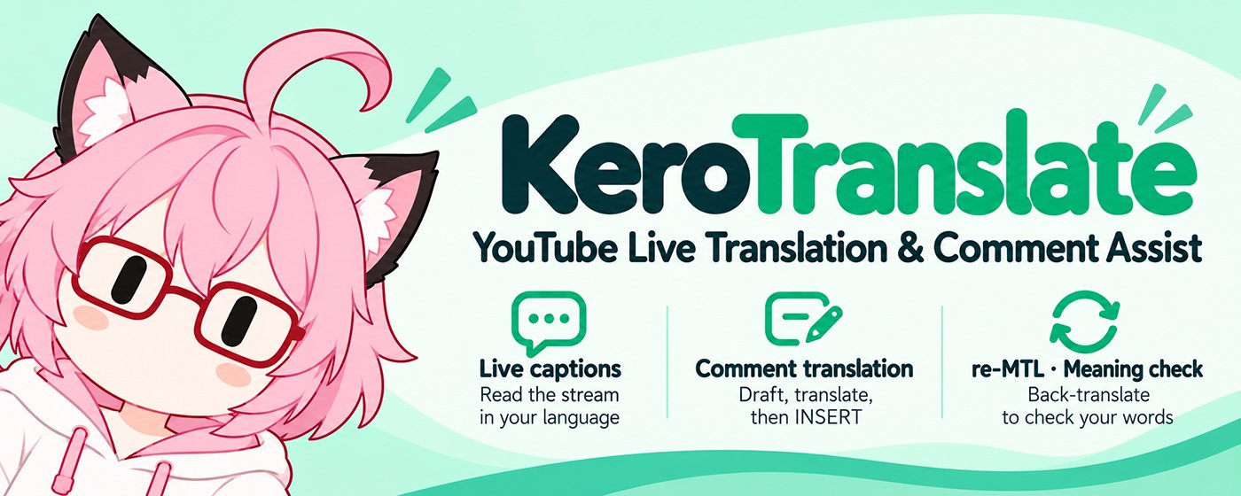 KeroTranslate — YouTube Live Translation & Comment Assist: live captions, comment translation and meaning check.